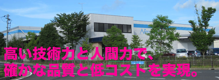 プラスチック　射出成形　シリコン　金型製作　滋賀　関西　タイ